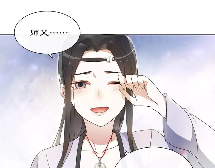 第33话 出师 第9页