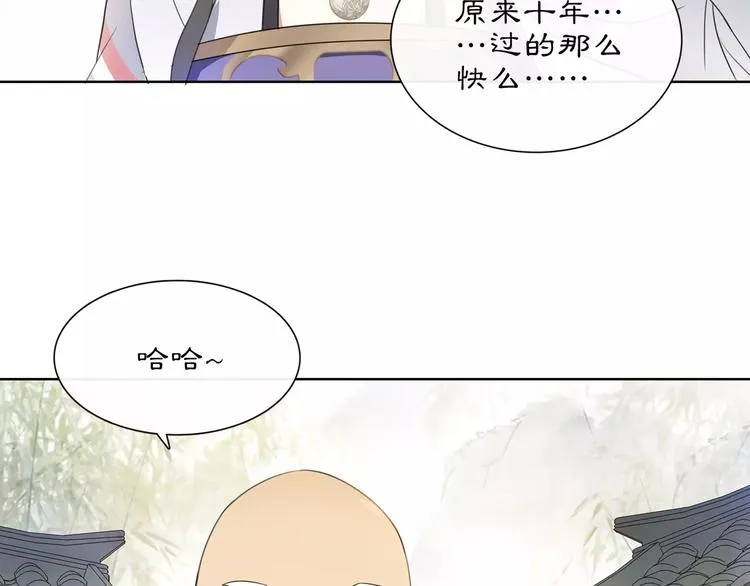 第33话 出师 第10页