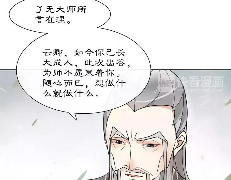 第33话 出师 第12页