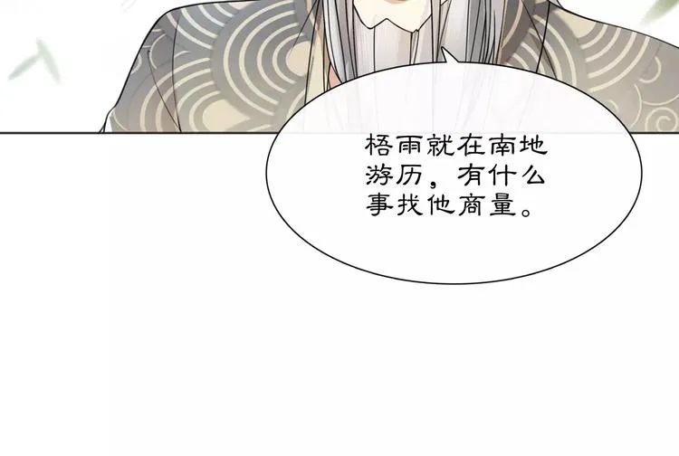 第33话 出师 第13页
