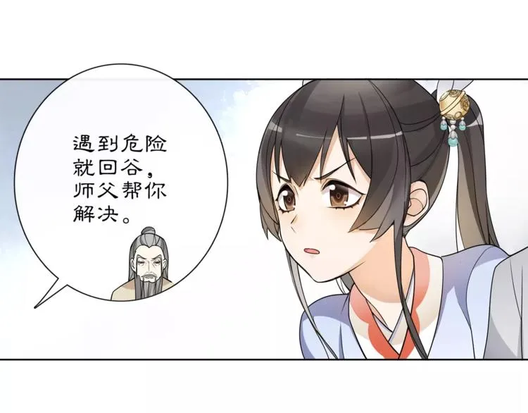第33话 出师 第14页