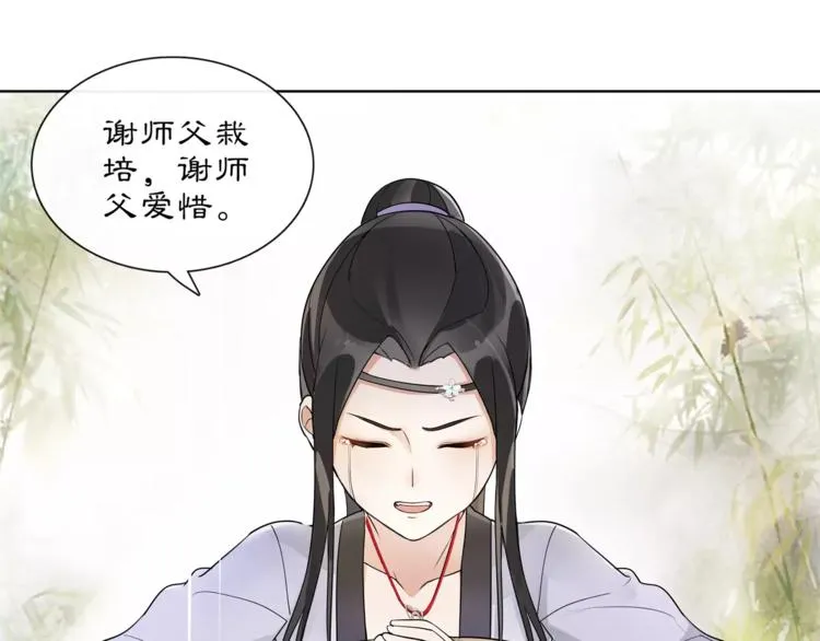 第33话 出师 第15页