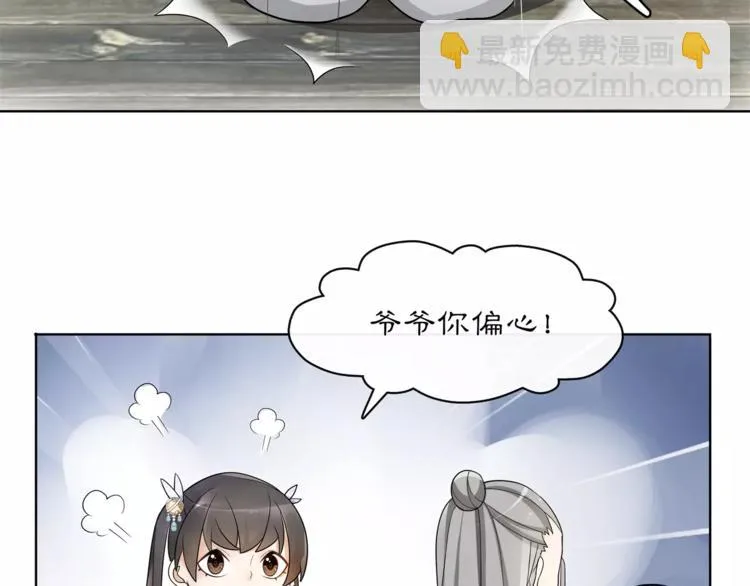 第33话 出师 第17页
