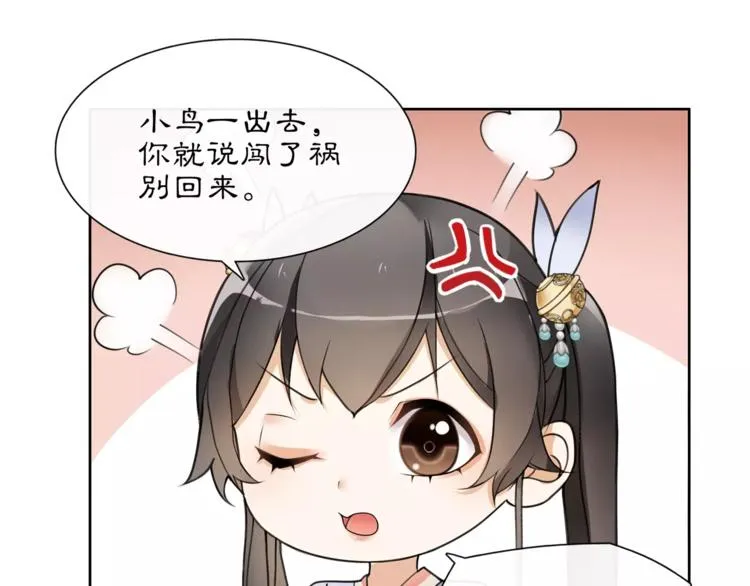 第33话 出师 第19页