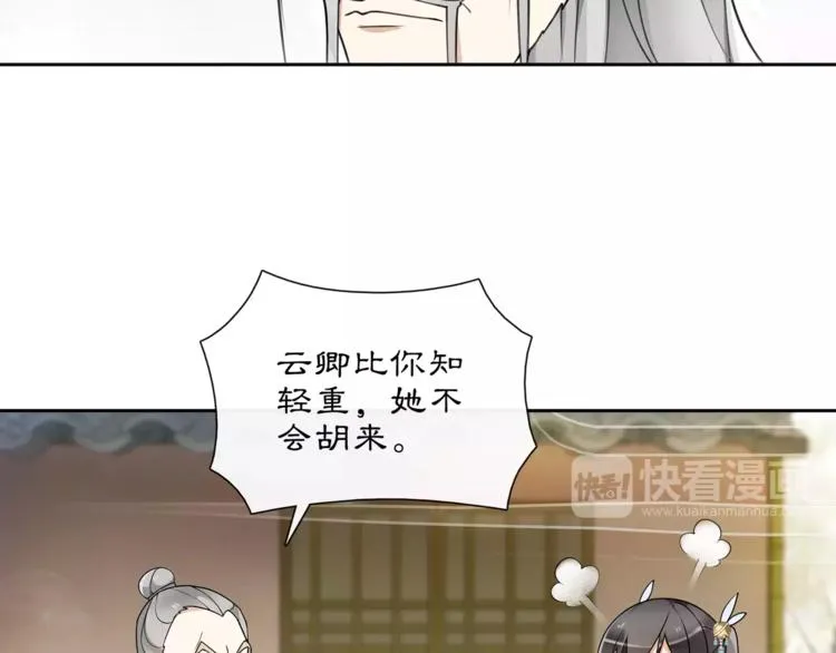 第33话 出师 第21页
