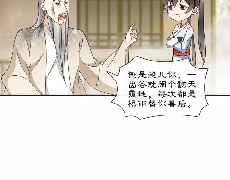 第33话 出师 第22页