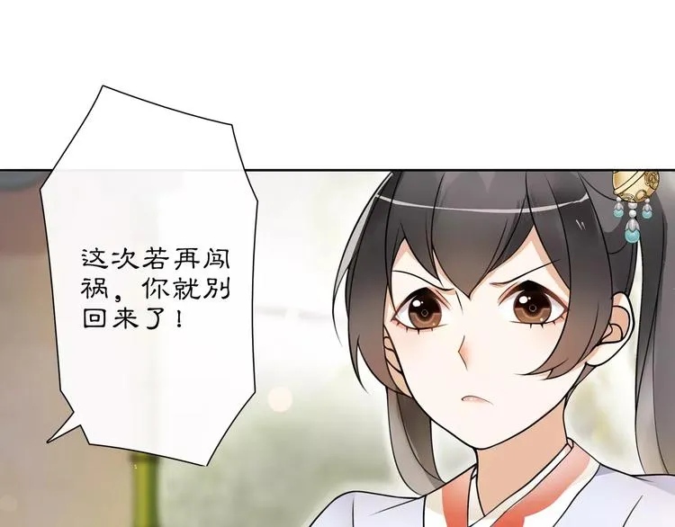 第33话 出师 第24页