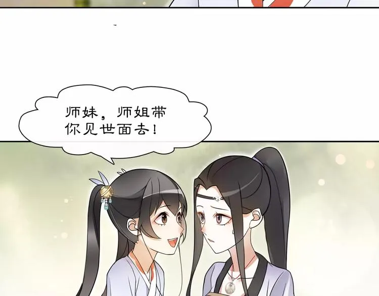 第33话 出师 第25页