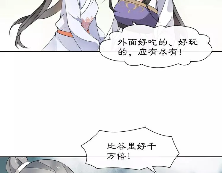 第33话 出师 第26页