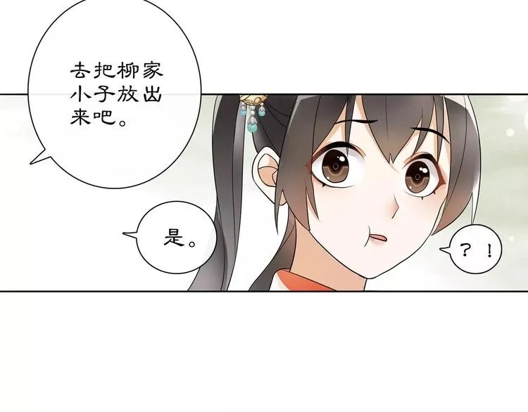 第33话 出师 第28页