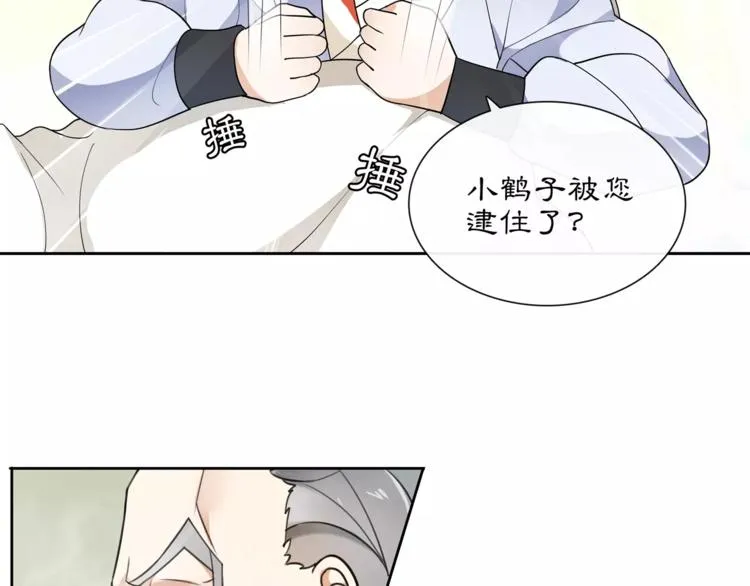 第33话 出师 第32页