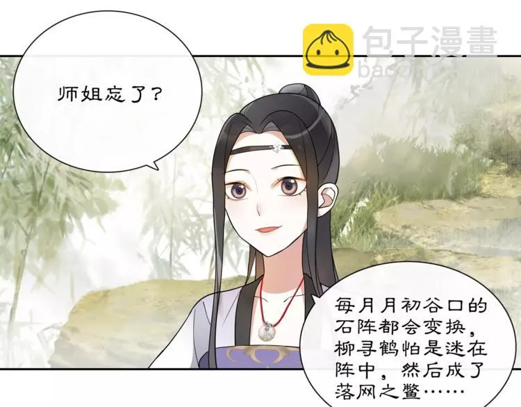 第33话 出师 第34页