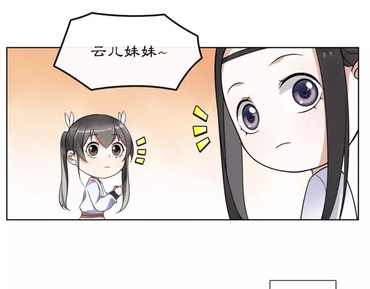 第33话 出师 第36页