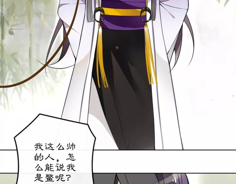 第33话 出师 第38页