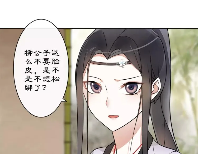 第33话 出师 第41页