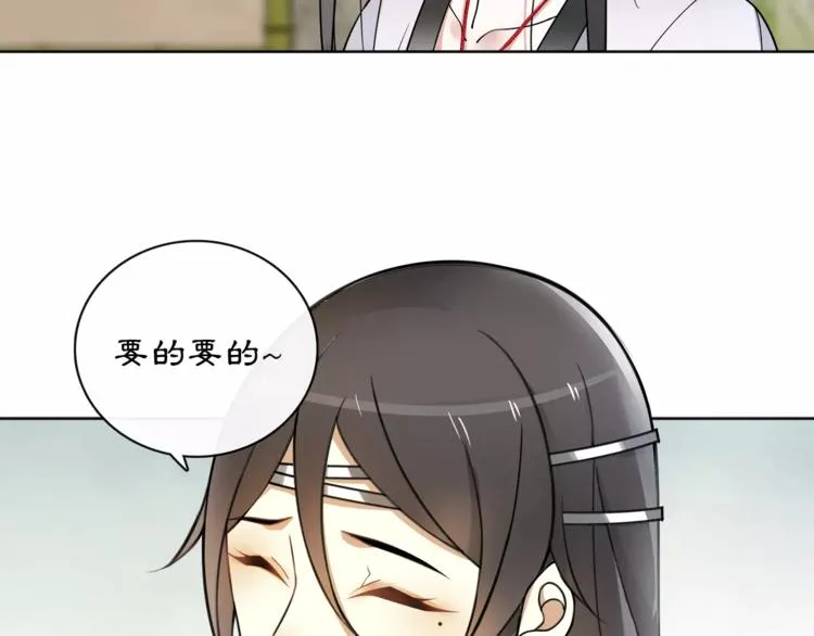 第33话 出师 第42页
