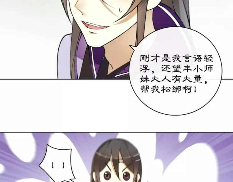 第33话 出师 第43页