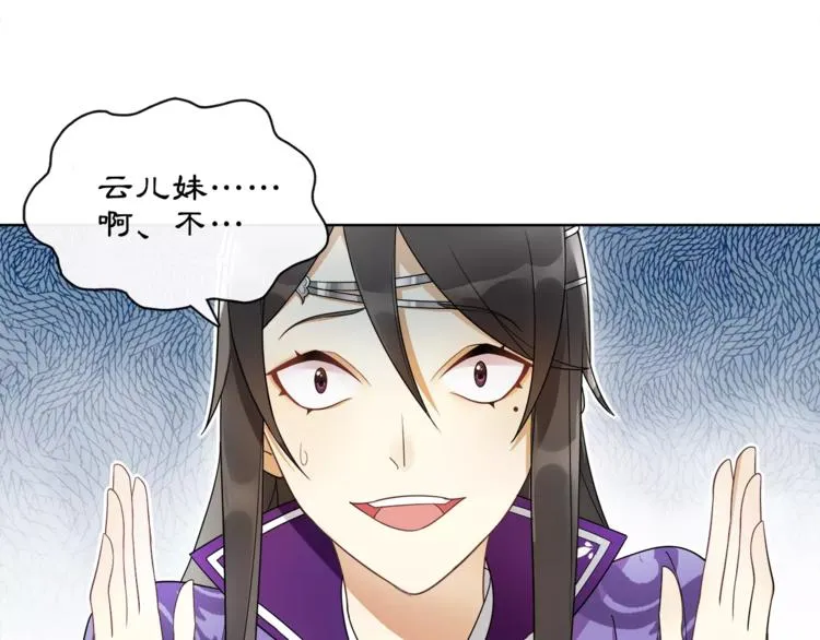 第33话 出师 第46页