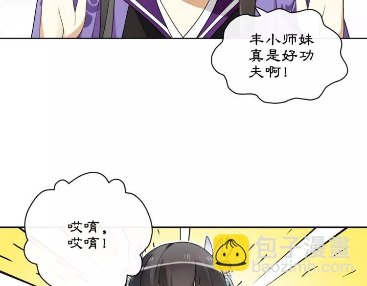 第33话 出师 第47页
