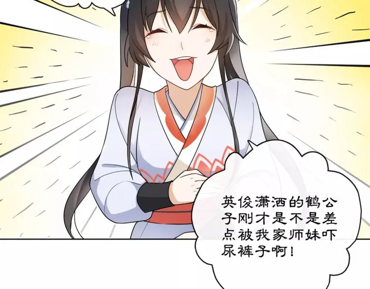第33话 出师 第48页