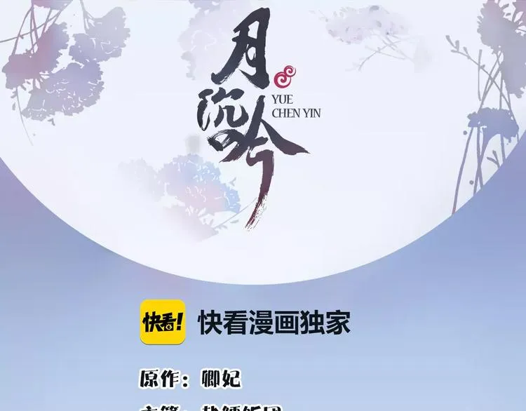 第34话 大将军 第1页