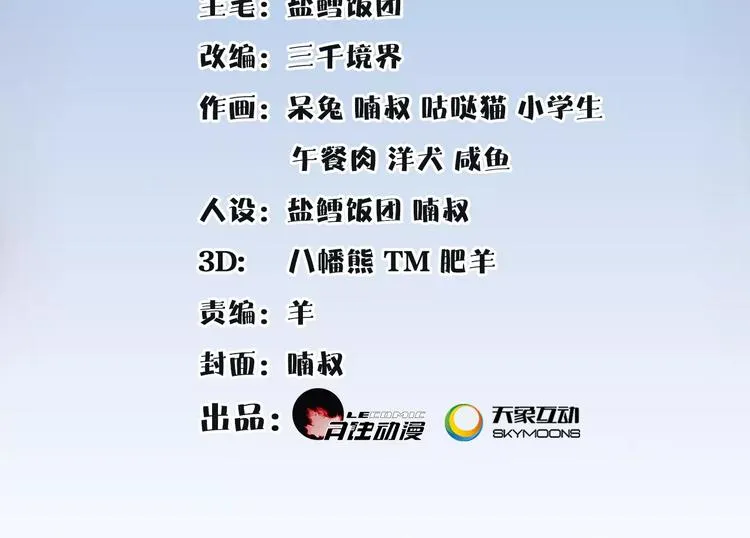 第34话 大将军 第2页