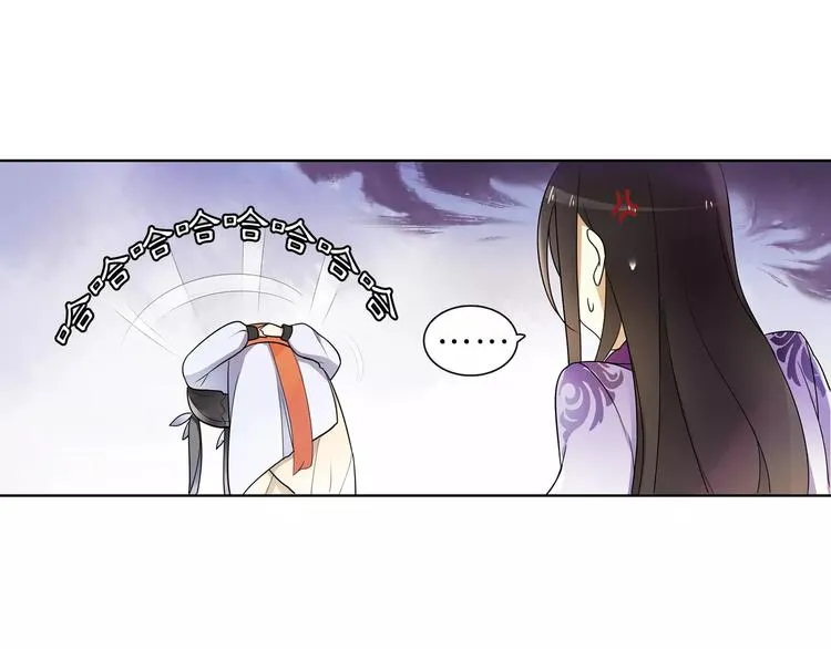 第34话 大将军 第3页