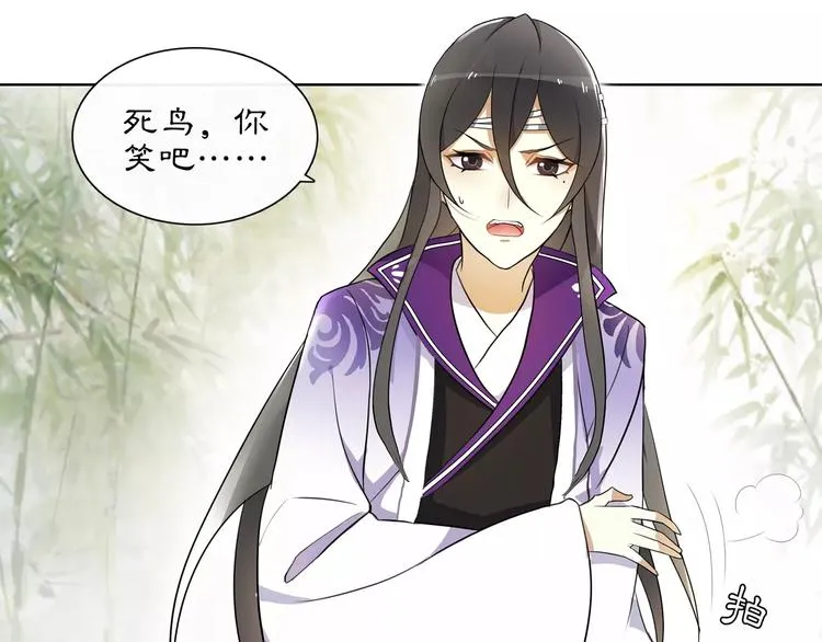 第34话 大将军 第4页
