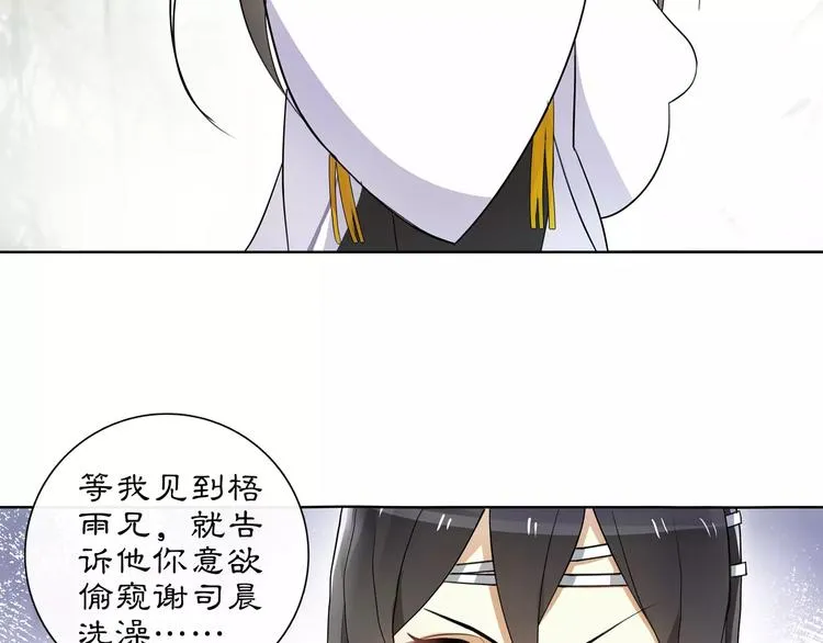 第34话 大将军 第5页