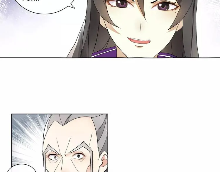第34话 大将军 第6页