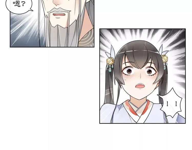 第34话 大将军 第7页