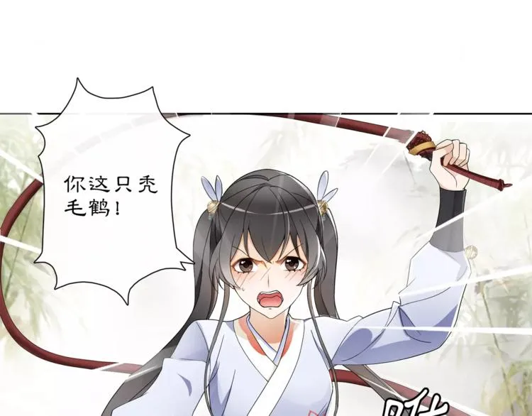 第34话 大将军 第9页