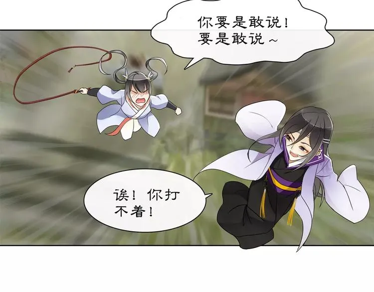 第34话 大将军 第11页