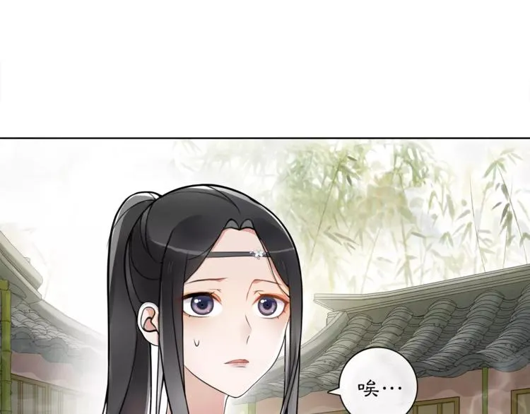 第34话 大将军 第12页