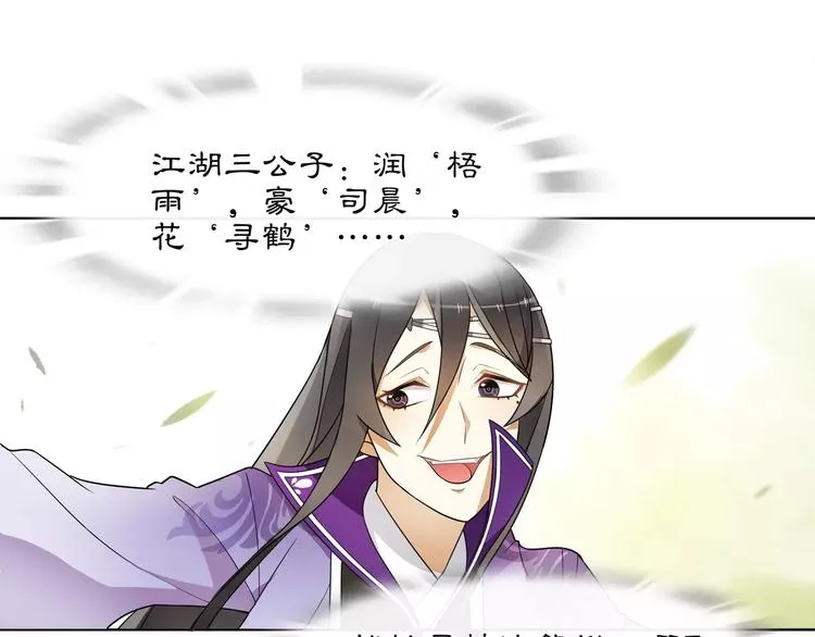 第34话 大将军 第14页