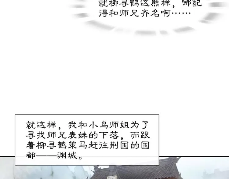 第34话 大将军 第15页