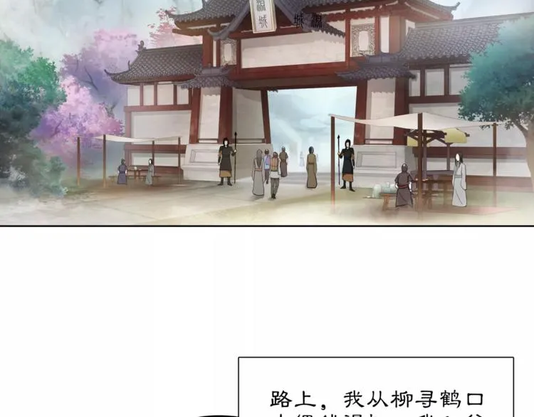 第34话 大将军 第16页