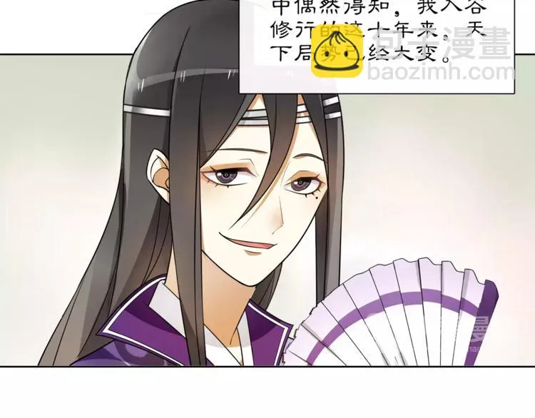 第34话 大将军 第17页