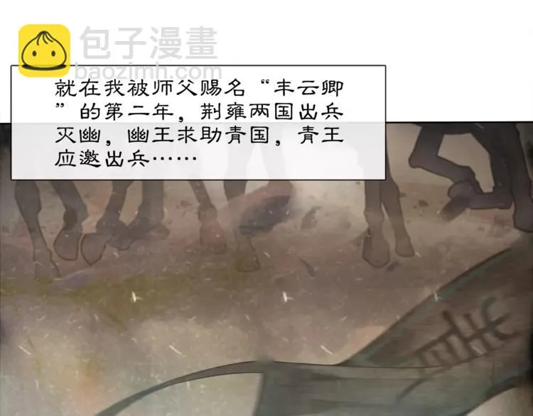 第34话 大将军 第19页