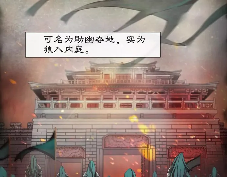 第34话 大将军 第20页