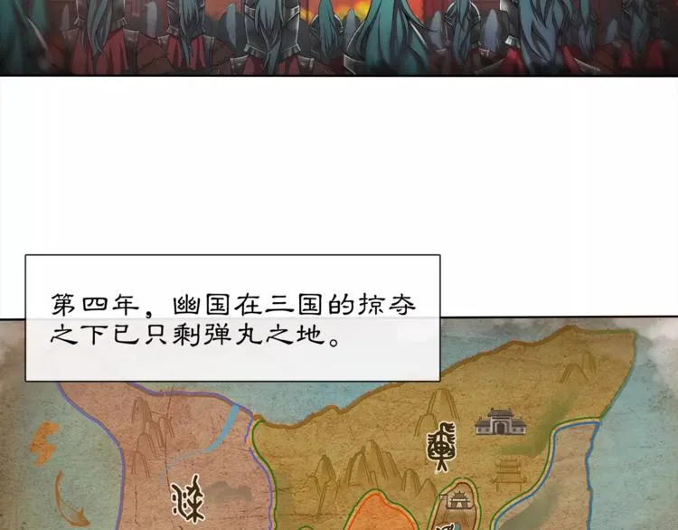 第34话 大将军 第21页