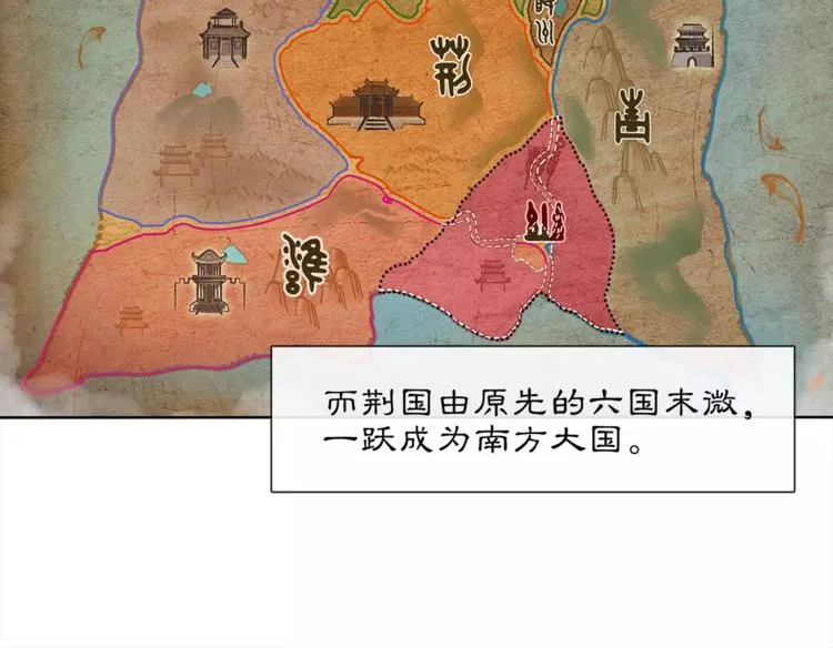 第34话 大将军 第22页