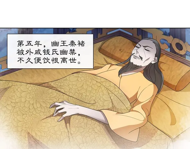 第34话 大将军 第23页