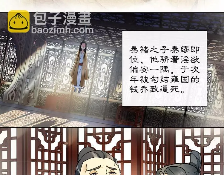 第34话 大将军 第24页