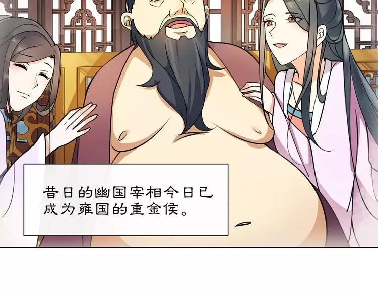第34话 大将军 第25页