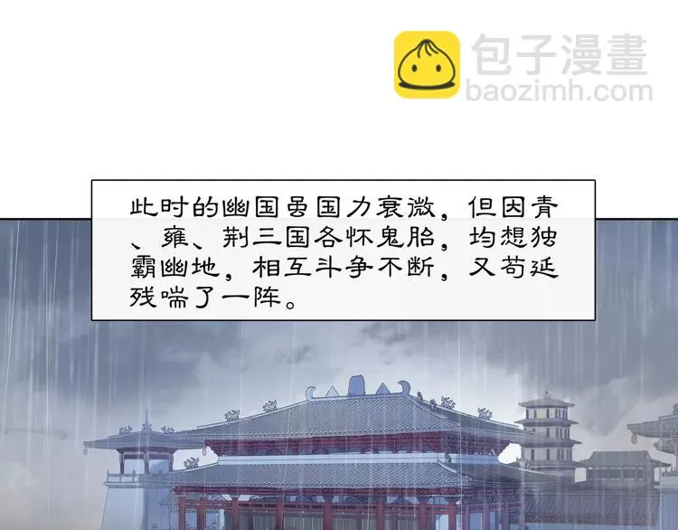 第34话 大将军 第26页