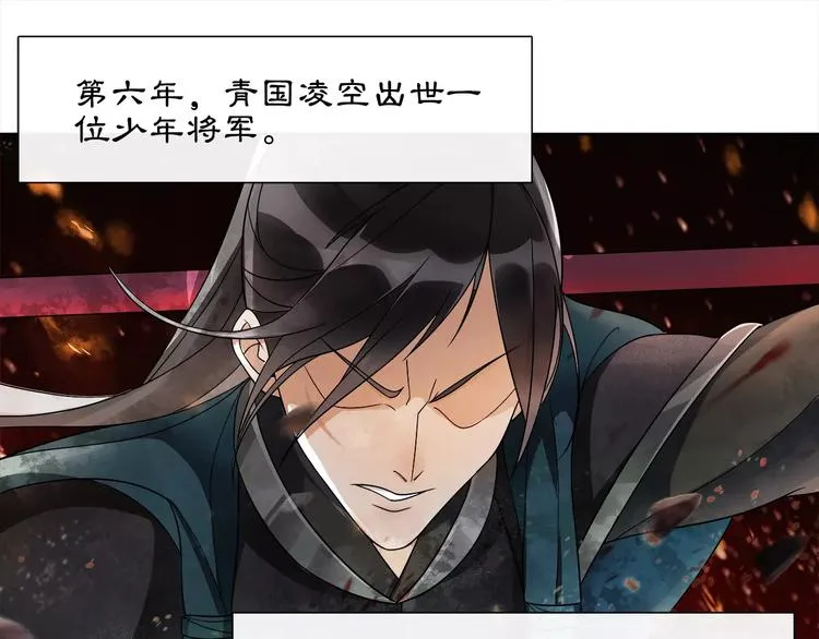 第34话 大将军 第28页