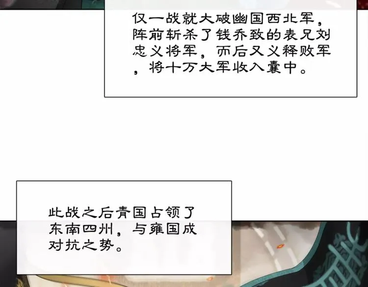 第34话 大将军 第29页