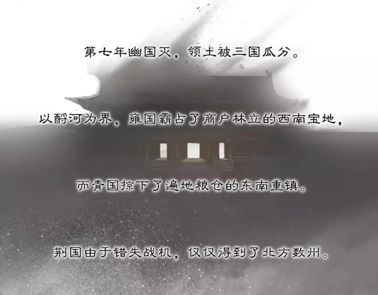 第34话 大将军 第31页