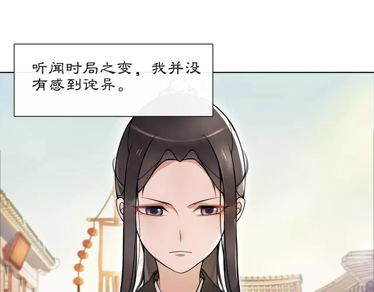 第34话 大将军 第33页